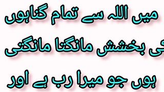 Ramzaan ki masnoon duaa