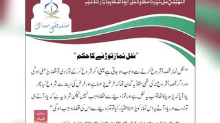 تم اپنے پروردگار کو عاجزی کے ساتھ چپکے چپکے پکارا کرو۔ 7