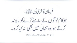 تم اپنے پروردگار کو عاجزی کے ساتھ چپکے چپکے پکارا کرو۔ 10