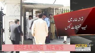 NAB investigation case against Imran Khan and Bushra Bibi in Tosha Khana | Public News