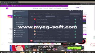 تحميل برنامج حذف برامج الكمبيوتر من جذزورها iObit Uninstaller pro بالتفعيل مجانا