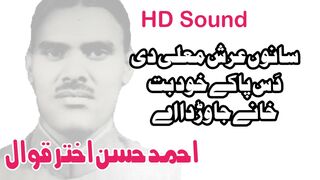 Ahmad Hassan Akhtar Qawal sanu arshe moallah Di das
