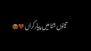 Tenu itna pyar mein pyar kran