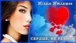 Ислам Итляшев – Сердце не ревнуй Vs WRC9 (VJ Romanovski)