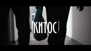 Торба & Китос - Жизнь такая [VIDEO]