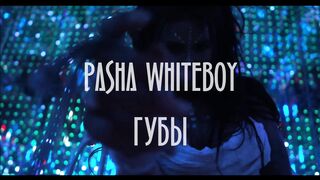 Pasha Whiteboy - Губы