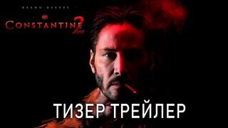 Константин 2 - Тизер Трейлер | Фильм (2024) | Киану Ривз | Разбор