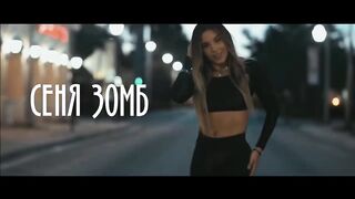 Зомб & Dj Tarantino - #ДевочкаХочетДвижа (VIDEO)