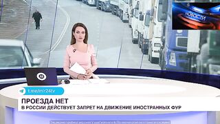 Ответные санкции вступили в силу. Россия запретила грузоперевозки из...