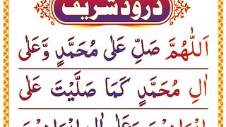 Powerfull Darood Sharif { Darood e ibrahimi } Darood Sharif _ Darood Shareef 11 Times Repeat.