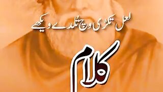 Baba bula sha kalam