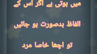 13 مرد کی خوبصورتی اس کی شکل میں نہیں اس کے الفاظ میں ہوتی ہے اگر ا