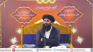 Bachay_Kay_Paidaishi_Bal_Hargiz_Na_Phenkiye_Pori_Umar_Pachtain_Gay__|_wazifa_for_newborn_baby(720p).