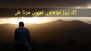 Ek Roz Momino Tumhe Marna Zarur  Hai