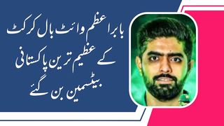 Babar Azam becomes all time best pakistani batsman