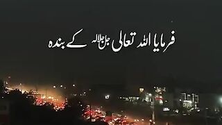 Hazrat Muhammad sallalla hu Alaihi Wasallam ne farmaya