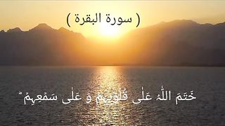 Surah baqara ayat no 7-9 urud translation