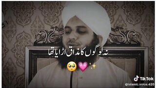 Ajmal Raza qadri bayan 75