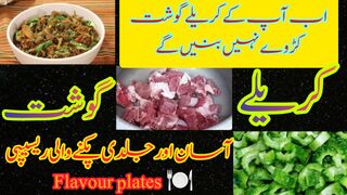 karele gosht recipe|| Karely gosht || Sabzi gosht