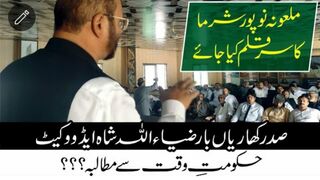 گستاخی رسول صلی اللہ علیہ وسلم نہ منظور