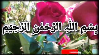 Surah Al Araf With Urdu Translation full | Episode 141/20 |سورہ الاعراف | #quran #tilawat