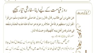 تم اپنے پروردگار کو عاجزی کے ساتھ چپکے چپکے پکارا کرو۔ 11