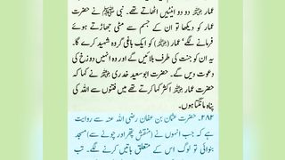تم اپنے پروردگار کو عاجزی کے ساتھ چپکے چپکے پکارا کرو۔ 12