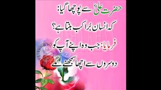 Top  Hazrat Ali Quotes in Urdu | Quotes of Hazrat Ali Ke Aqwal e Zareen ▶