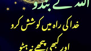 Khuda ki rah mei Koshish karo.#world in focus