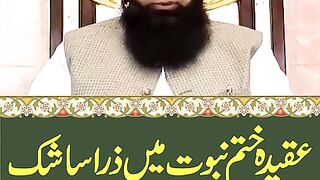 Aqeeda Khatam e Nabuwat