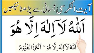 Must Learn This Ayah Of Quran _ Ayatul kursi tarjuma ke sath _ ayatul kursi with urdu translation.