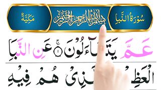 Surah Naba _ Surah An Naba Beautiful Recitation _ Amma Yata Saloon Surah.