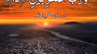 Quran Translation Urdu 1