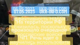 УКР.ИНФО 07.05.