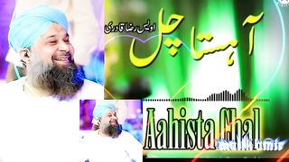 Aahista Chal | Owais Raza Qadri / urdu naat / amir686