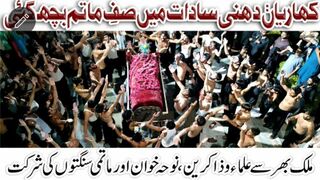 کھاریاں دھنی سادات میں صف ماتم