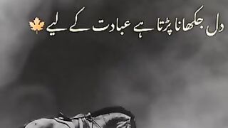 Deep line Urdu quotes ????????????