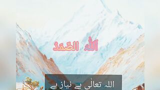 سورہ اخلاص 3
