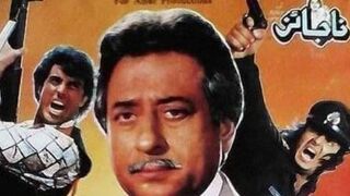Najaiz ناجائز Full Movie Nadeem Babar Ali Reema Sahiba Shafqat Cheema