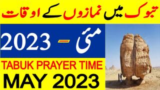 Tabuk Prayer Timing May 2023 | Tabuk Prayer Time Today 2023 | Tabuk Namaz Time Today 2023