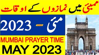 Mumbai Prayer Timing May 2023 | Mumbai Prayer Time Today 2023 | Mumbai Namaz Time Today 2023