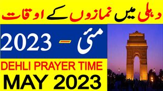 Dehli Prayer Timing May 2023 | Dehli Prayer Time Today 2023 | Dehli Namaz Time Today 2023