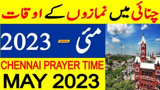 Chennai Prayer Timing May 2023 | Chennai Prayer Time Today 2023 | Chennai Namaz Time Today 2023