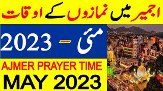Ajmer Prayer Timing May 2023 | Ajmer  Prayer Time Today 2023 | Ajmer  Namaz Time Today 2023