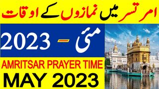 Amritsar Prayer Timing May 2023 | Amritsar Prayer Time Today 2023 | Amritsar Namaz Time Today 2023