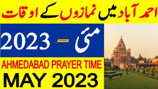 Ahmedabad Prayer Timing May 2023 | Ahmedabad Prayer Time Today | Ahmedabad Namaz Time Today 2023