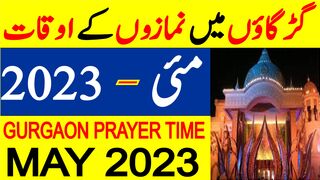 Gurgaon Prayer Timing May 2023 | Gurgaon Prayer Time Today 2023 | Gurgaon Namaz Time Today 2023