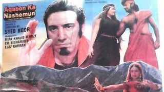 Aqabon ka nasheman عقابوں کا نشیمن Full movie Babar Ali Reema Yusaf Khan Javed Sheikh Rambo Sahiba