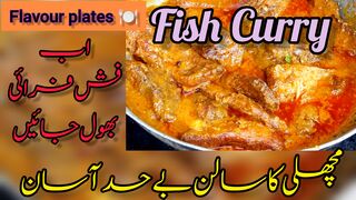 Fish Curry recipe|| Machli ka salan || fish masala