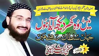 Meri Zaat Kaha'n میری ذات کہاں || New Naat Rabbi ul Awwal 2021 || Mufti Saeed Arshad Al Hussaini